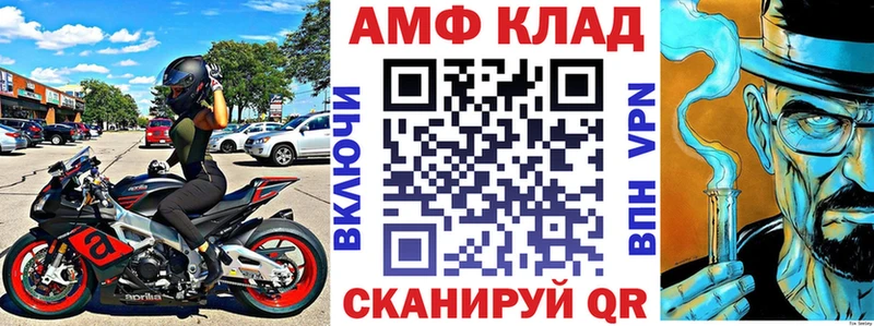 Amphetamine VHQ  где купить наркоту  omg ТОР  Мурманск 