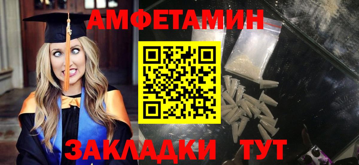 Мурманск  АМФ Premium  АМФЕТАМИН  Вход с VPN 