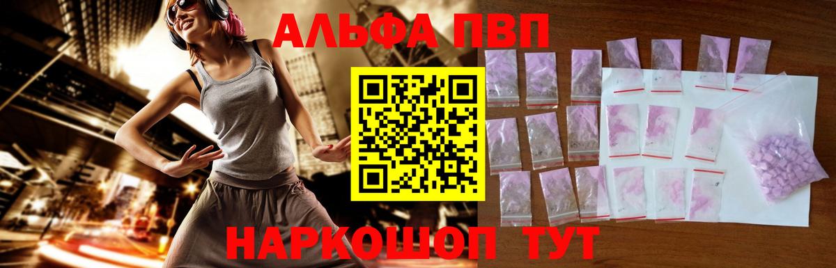 APVP Соль  Альфа ПВП  Alfa_PVP Соль  А ПВП мука  Мурманск 