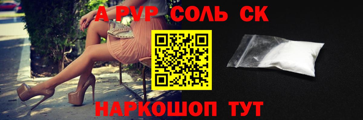 Мурманск  А ПВП крисы CK  Вход с VPN  Alpha PVP мука 
