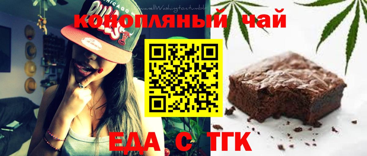 Мурманск  Еда ТГК конопля  Вход с VPN 