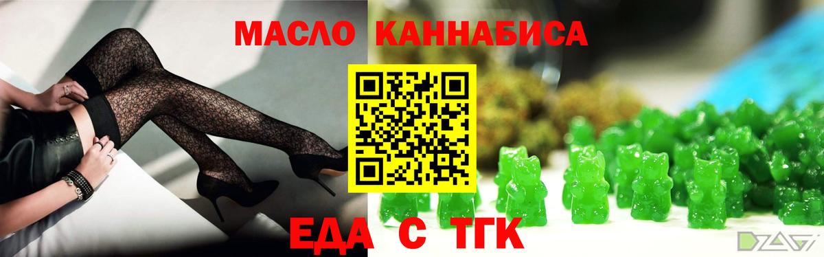 Canna-Cookies конопля Мурманск