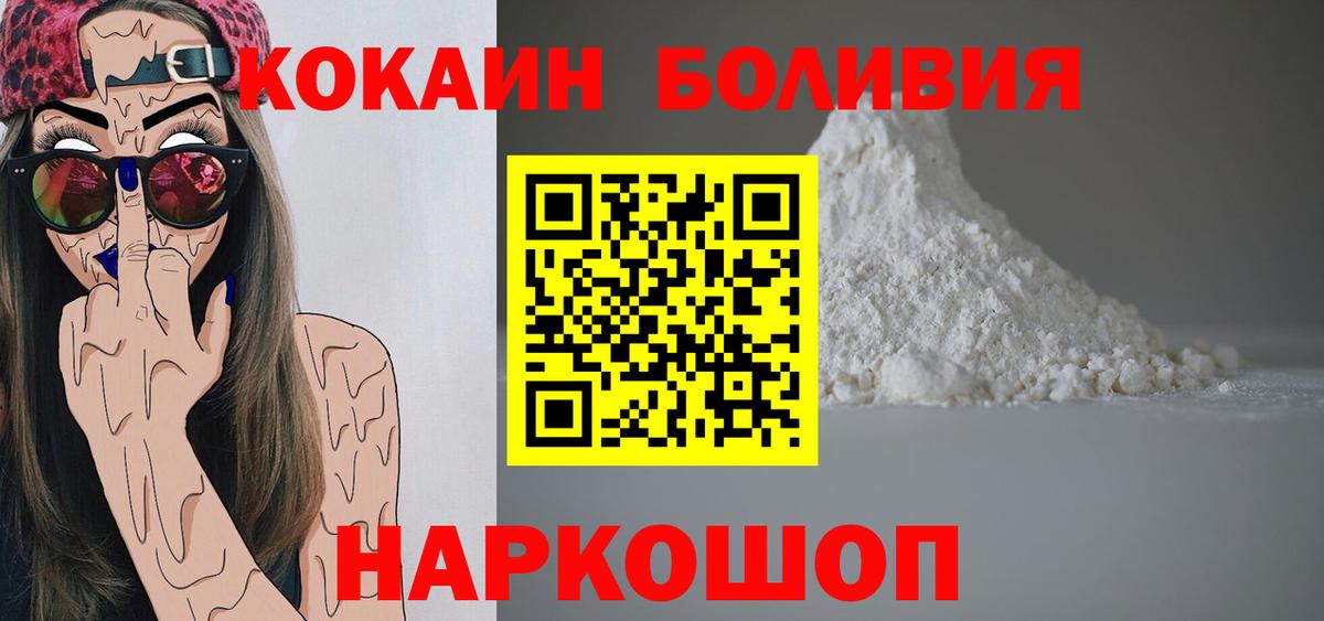 КОКАИН 99% Мурманск