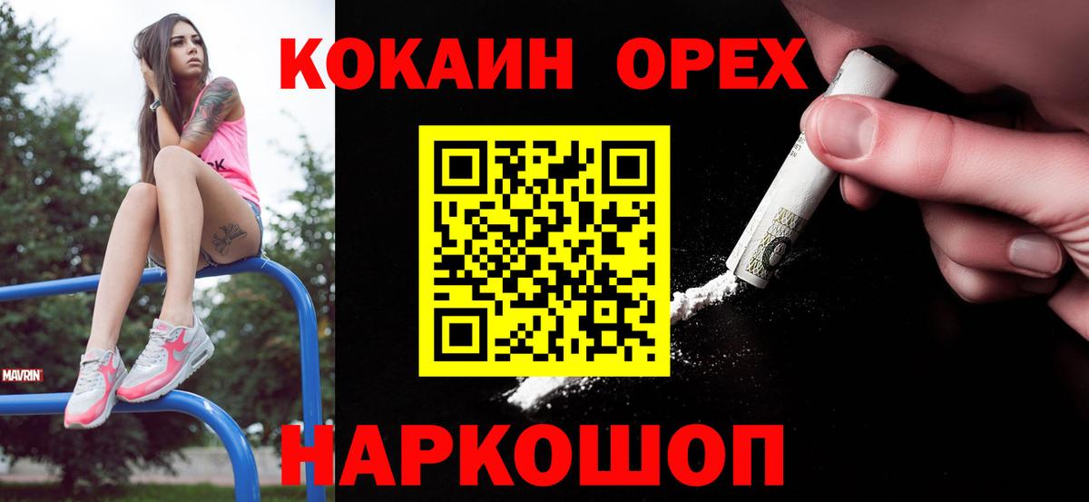Cocaine 98%  Кокаин Перу  Мурманск  Вход с VPN 