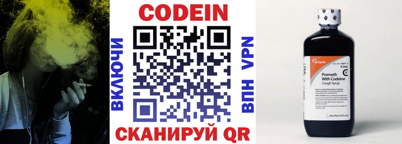 Кодеиновый сироп Lean Purple Drank Мурманск