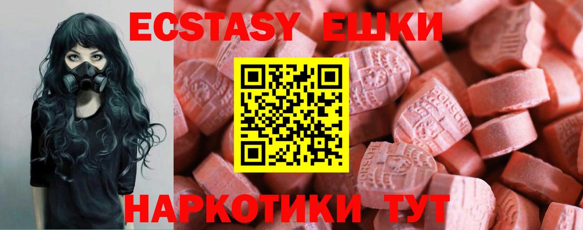 ЭКСТАЗИ круглые  Экстази  Мурманск  Вход с VPN  Ecstasy бентли 