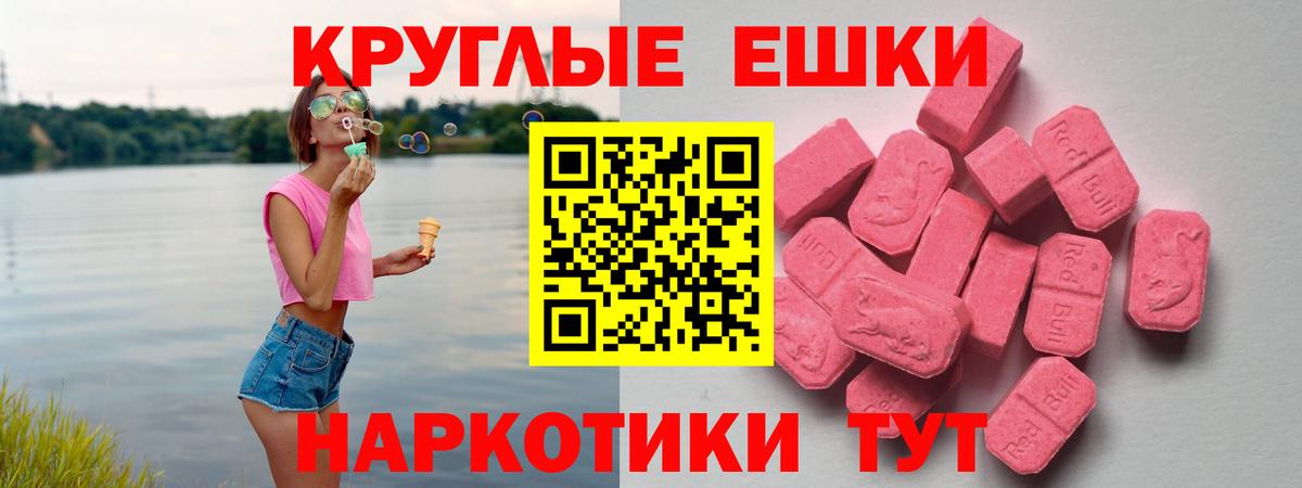 Экстази диски  наркотики  Мурманск  Ecstasy ешки  Экстази 