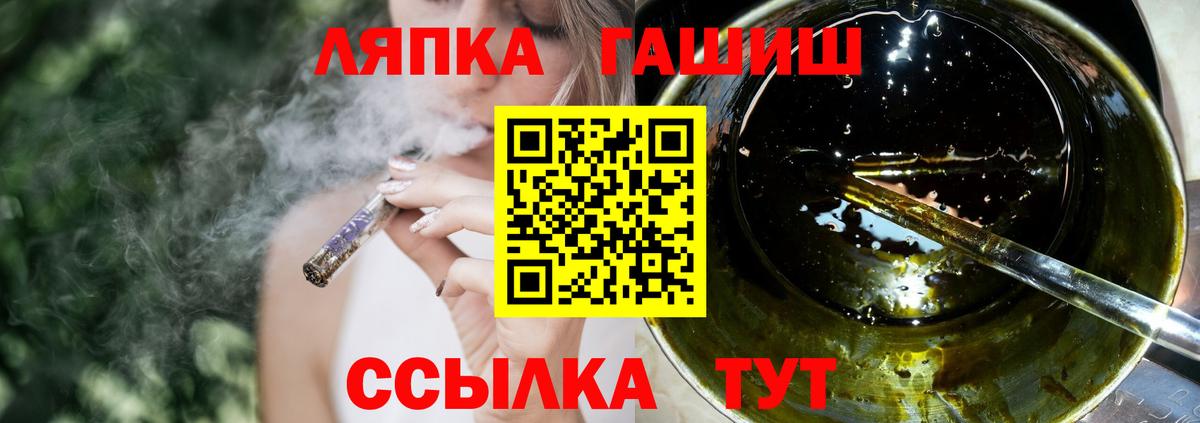 Гашиш Cannabis  Вход с VPN  ГАШИШ Premium  Мурманск 
