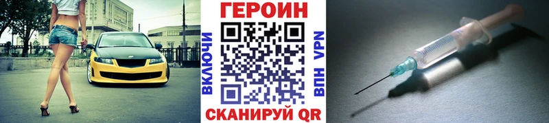 Героин Heroin сколько стоит Мурманск