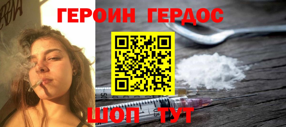 Мурманск  Героин Heroin  ГЕРОИН  Вход с VPN 