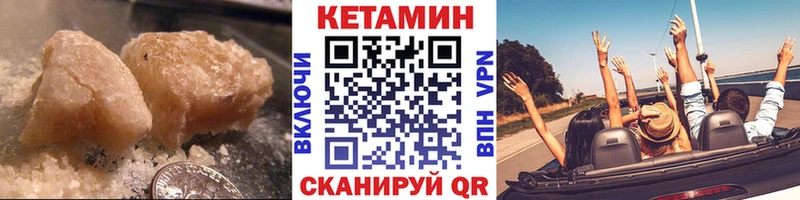 КЕТАМИН VHQ  купить  сайты  Мурманск 