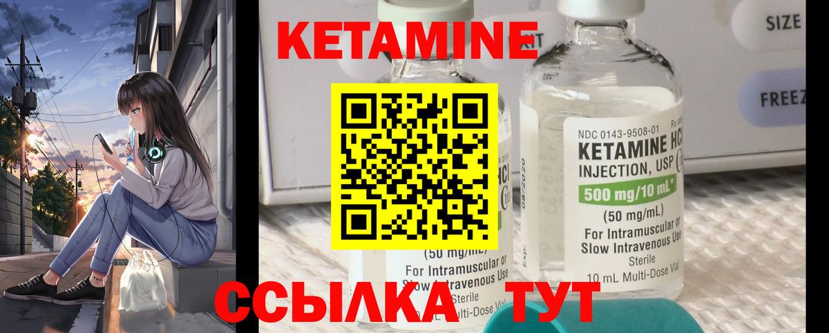 КЕТАМИН ketamine  Вход с VPN  Мурманск  кракен онион  Кетамин VHQ 