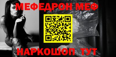 меф Бузулук