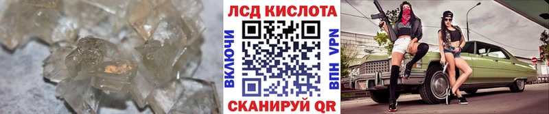Лсд 25 экстази кислота  закладки  Мурманск 
