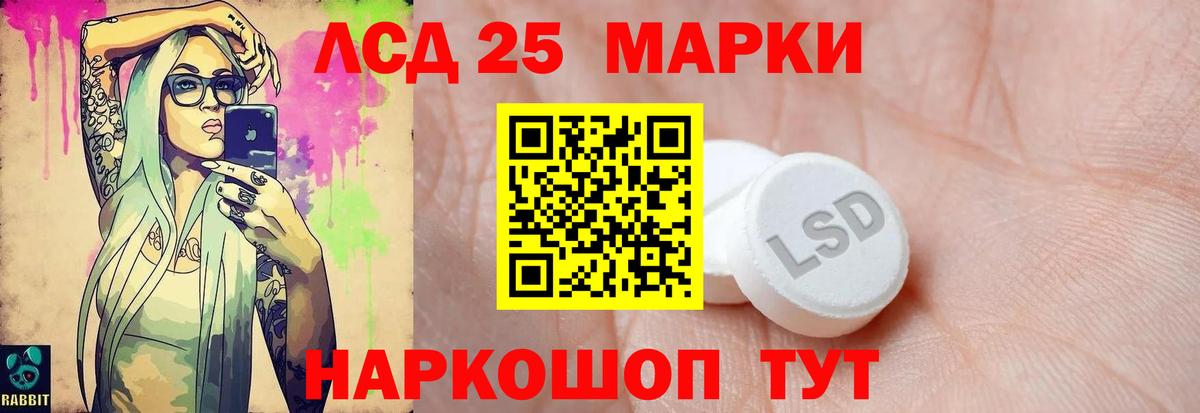 Лсд 25 экстази кислота Мурманск