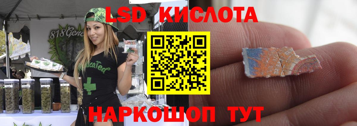 Лсд 25 экстази ecstasy Мурманск