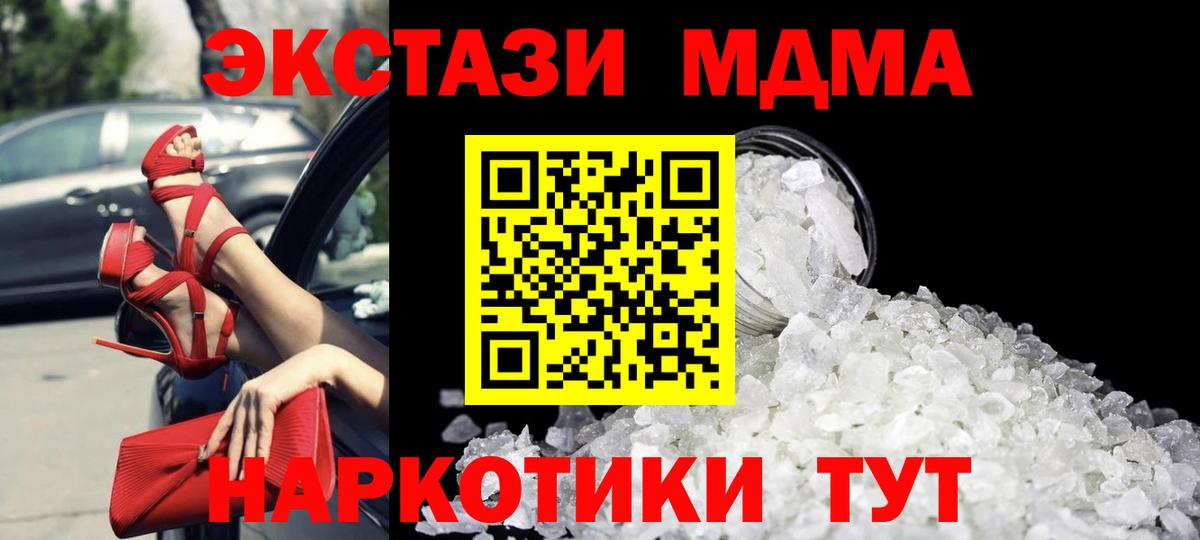 MDMA crystal  Мурманск 
