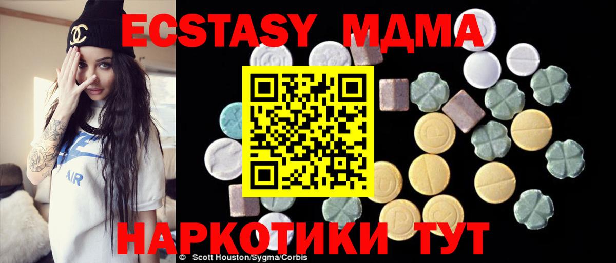 Мурманск  MDMA Molly  МДМА  Вход с VPN 