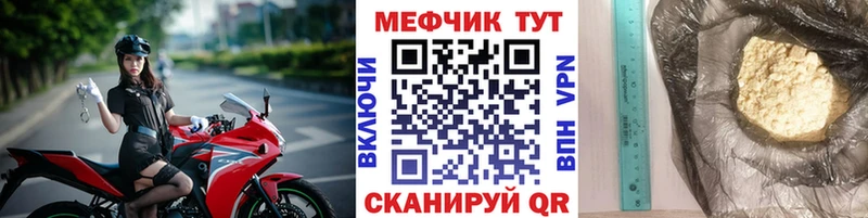 купить наркотик  Мурманск  Мефедрон мука 