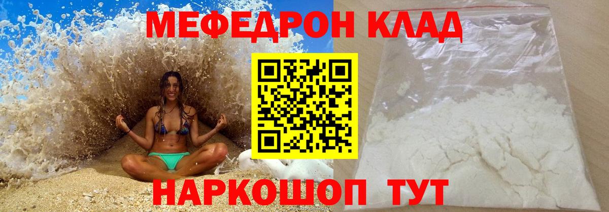 Меф  Вход с VPN  МЕФ  Мурманск  OMG маркетплейс  Мефедрон мука  МЕФ мяу мяу 