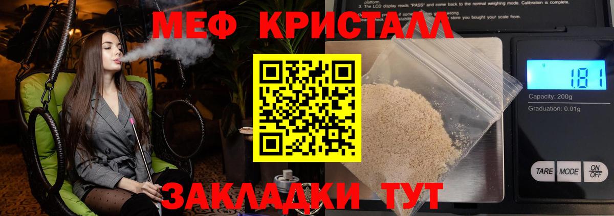 Меф мяу мяу  МЯУ-МЯУ  Мурманск  Мефедрон mephedrone 