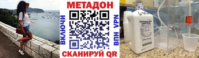 закладка  Мурманск  Метадон methadone 