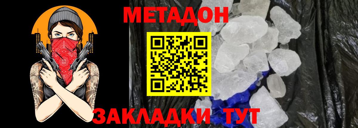 Метадон белоснежный  Вход с VPN  Мурманск 