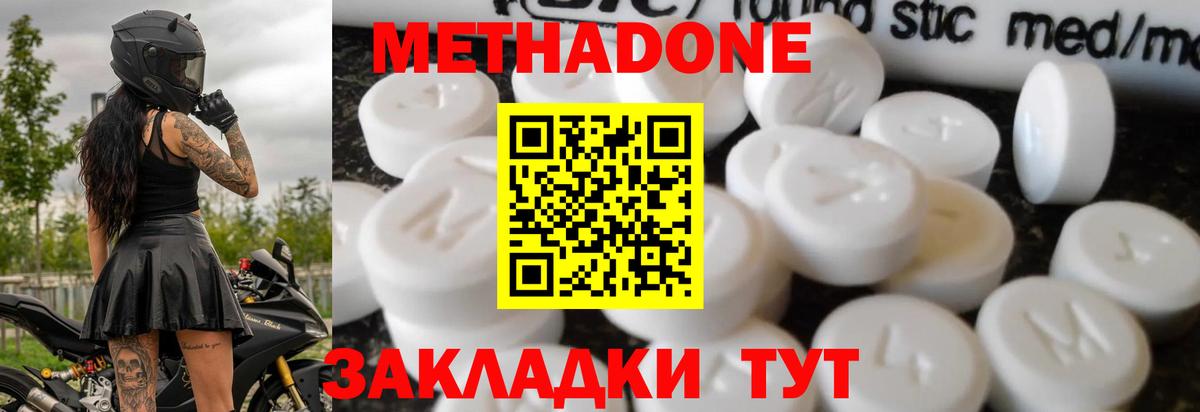 shop какой сайт  Мурманск  МЕТАДОН methadone  МЕТАДОН мёд 