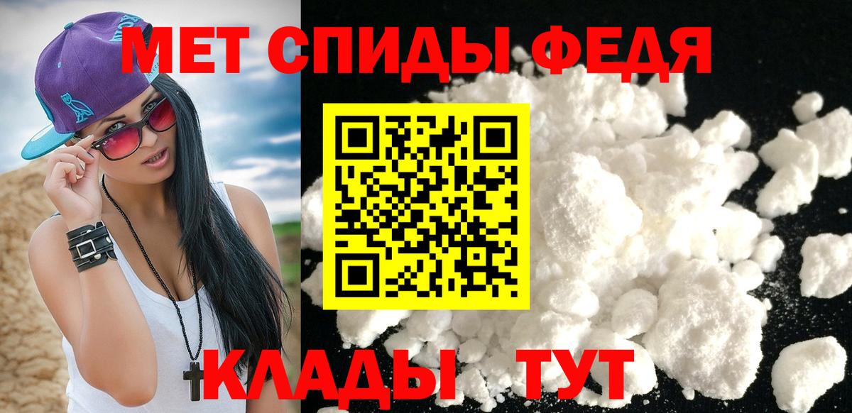 Первитин Декстрометамфетамин 99.9%  Метамфетамин  Мурманск 