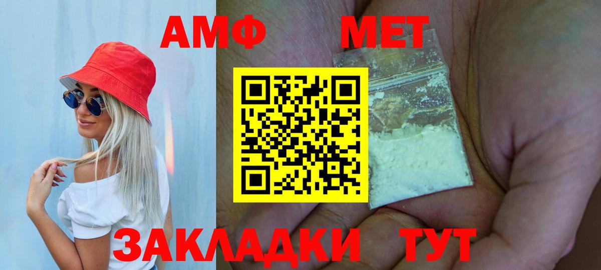 Первитин витя  МЕТАМФЕТАМИН  Мурманск  Первитин витя  Вход с VPN 