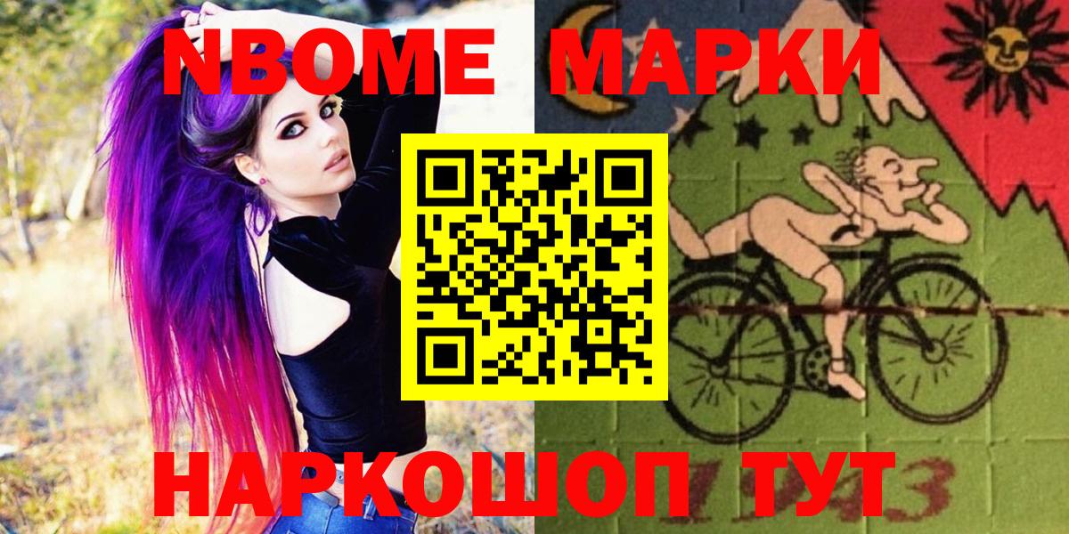 Мурманск  Марки NBOMe 1,8мг  Вход с VPN 