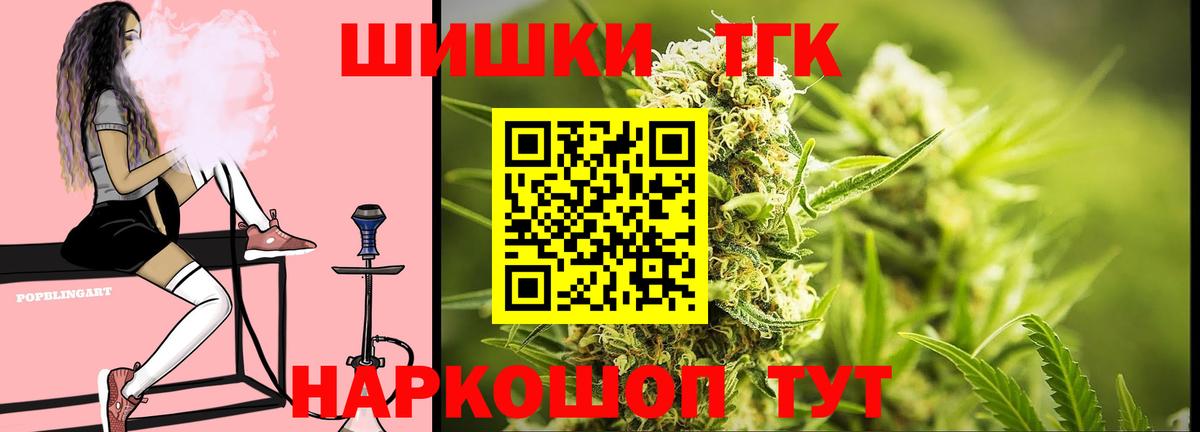 МАРИХУАНА конопля  Канабис конопля  Мурманск  Бошки Шишки семена  Вход с VPN  Каннабис семена 